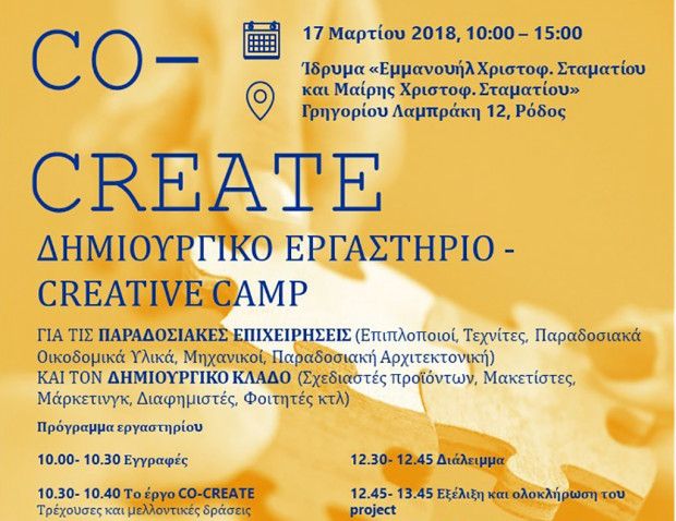 Creative camp Ενεργειακής