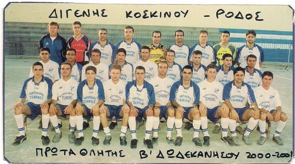 ΔΙΓΕΝΗΣ