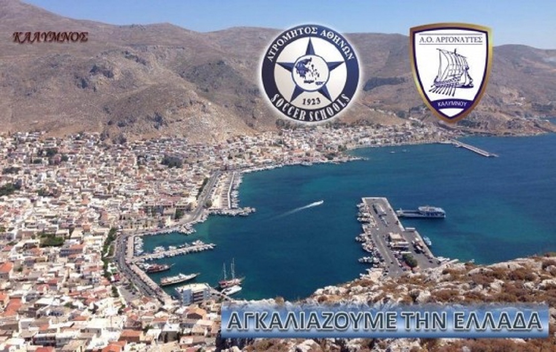 ΠΟΔΟΣΦΑΙΡΟ