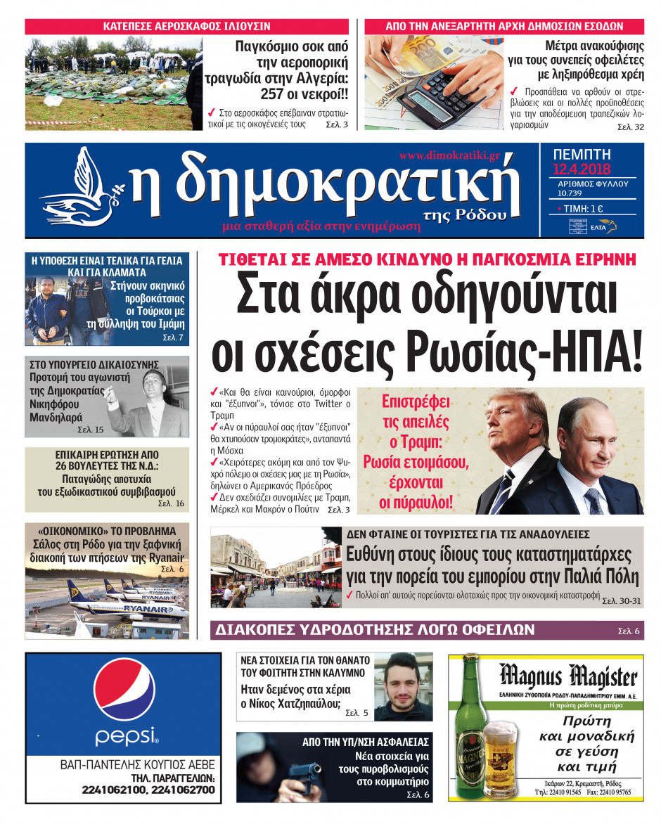 12.04.2018