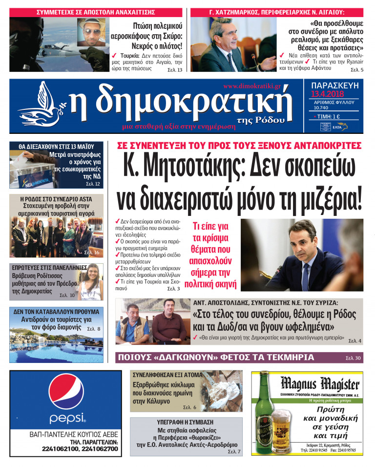 13.04.2018