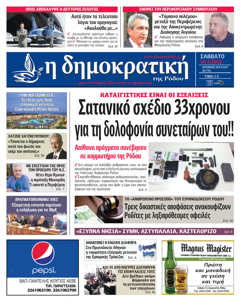 14.04.2018