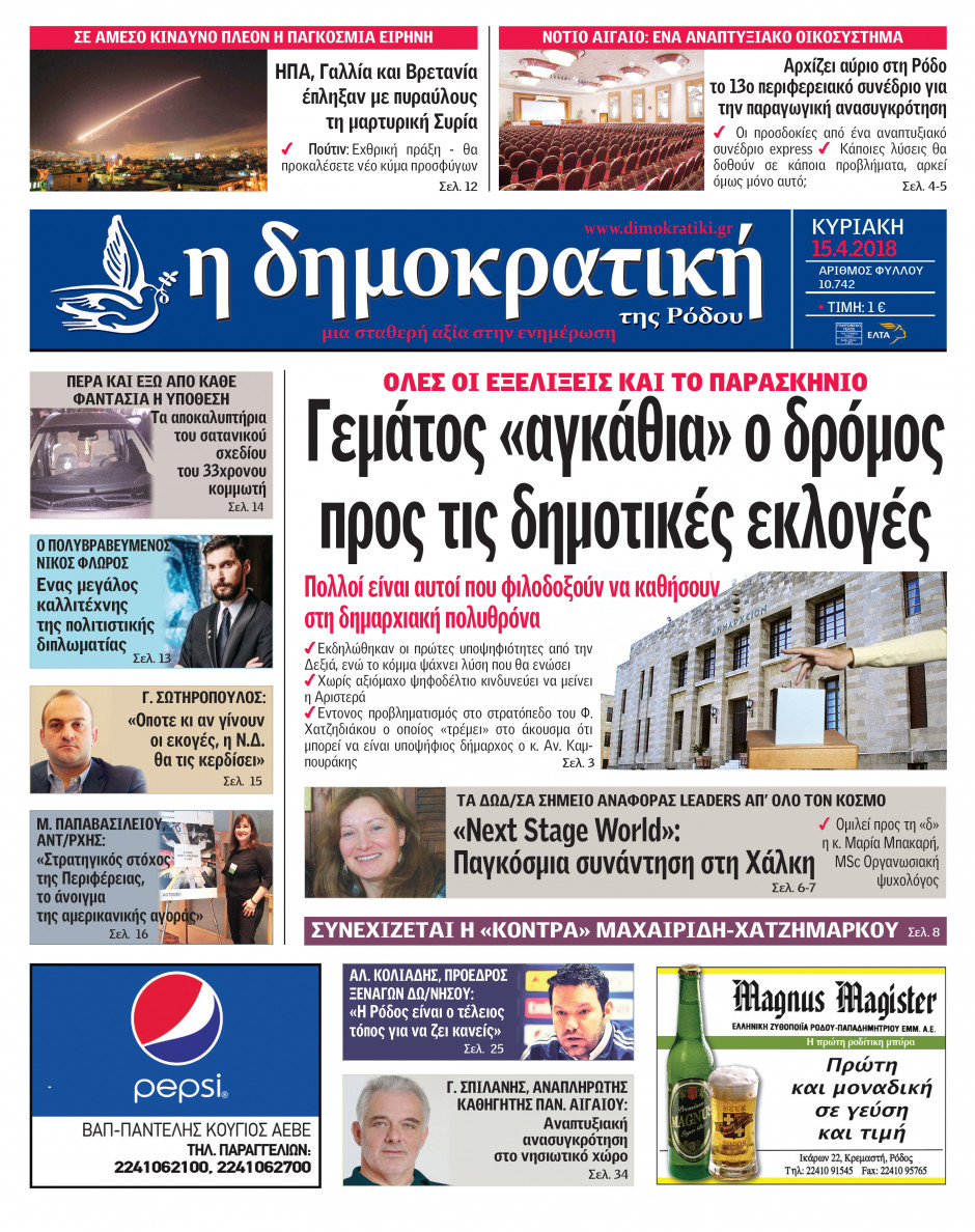 15.04.2018
