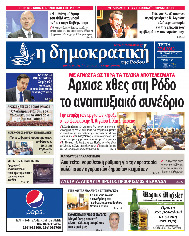17.04.2018