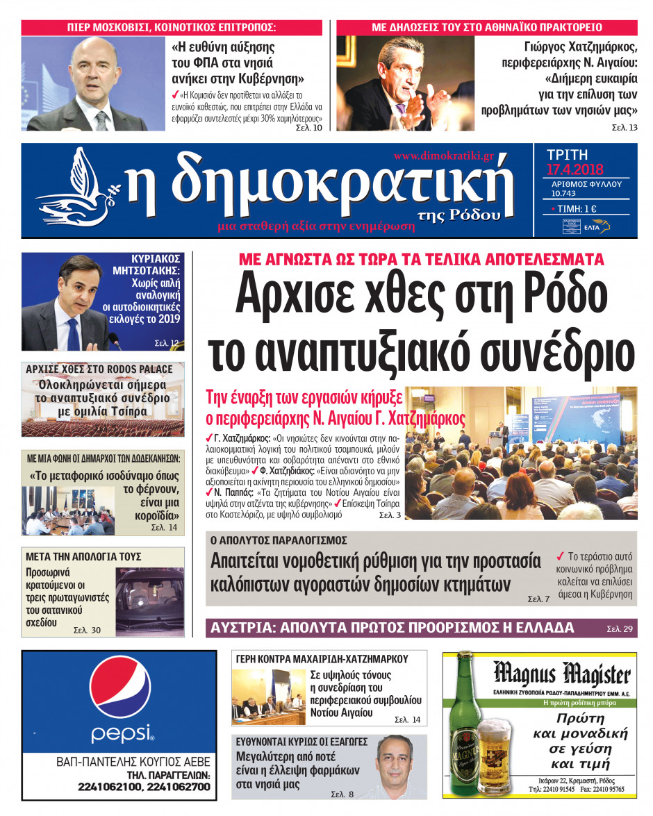 17.04.2018
