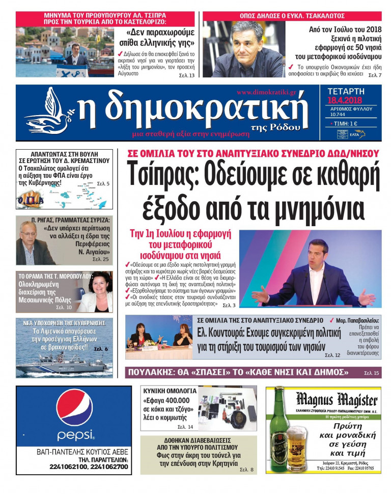 18.04.2018