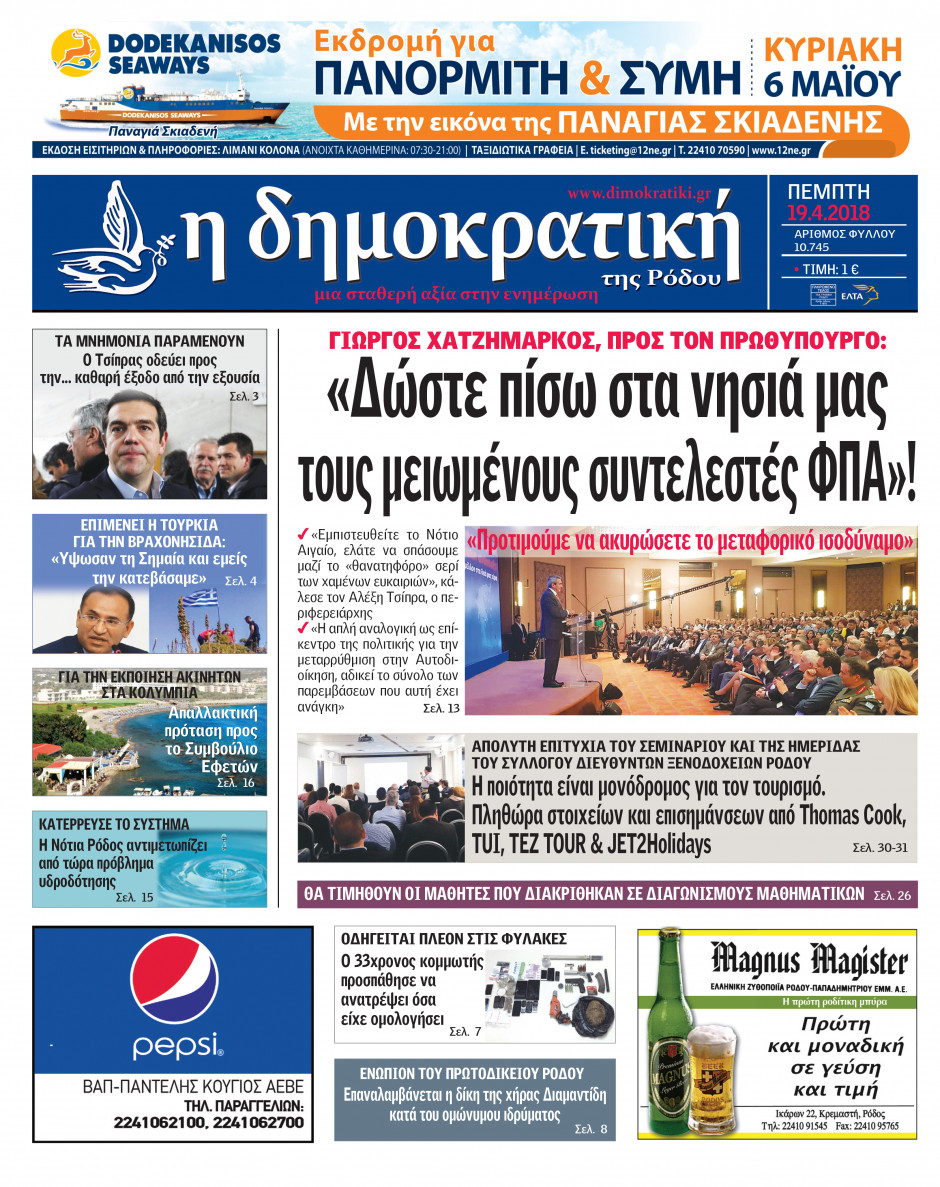 19.04.2018