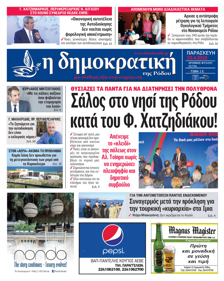 20.04.2018