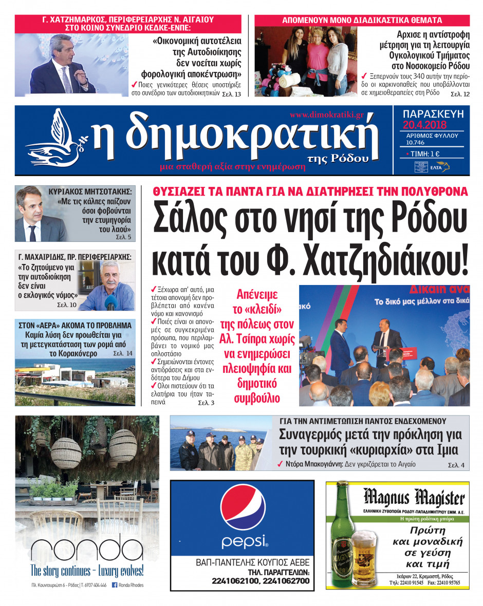 20.04.2018