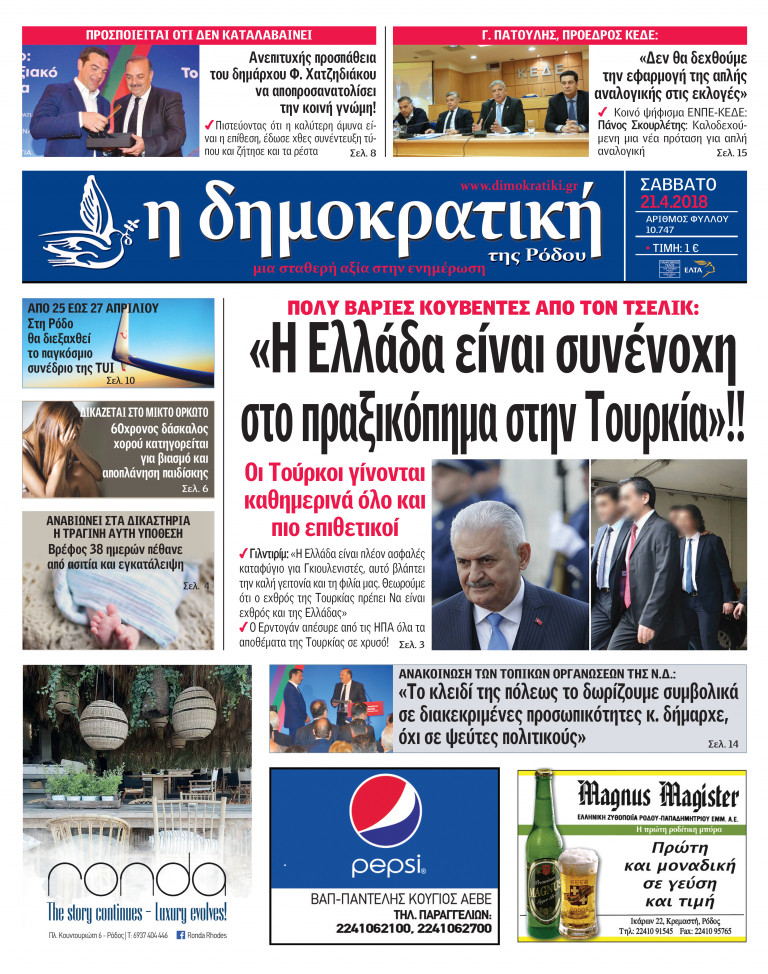 21.04.2018