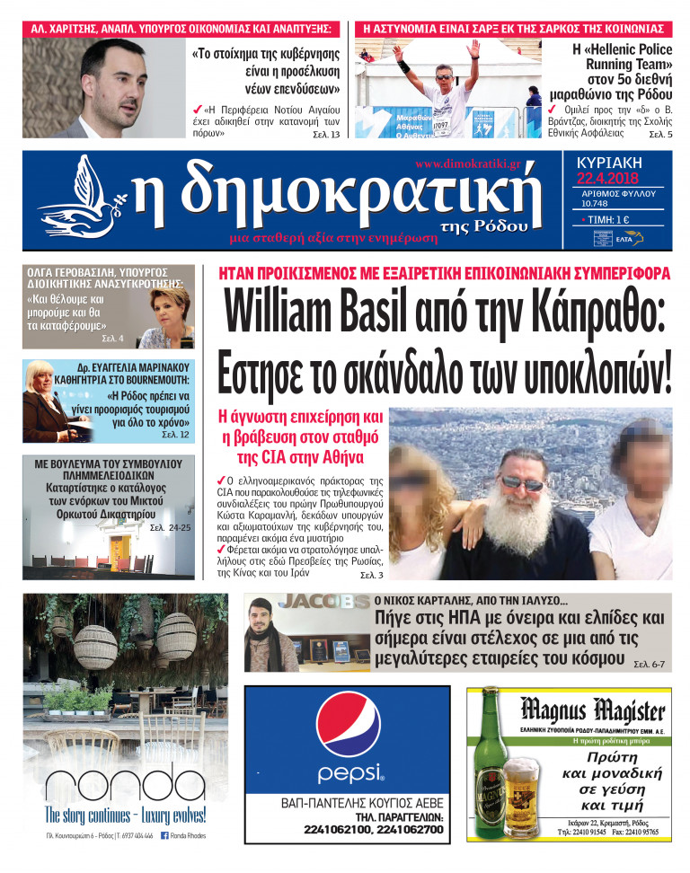 22.04.2018