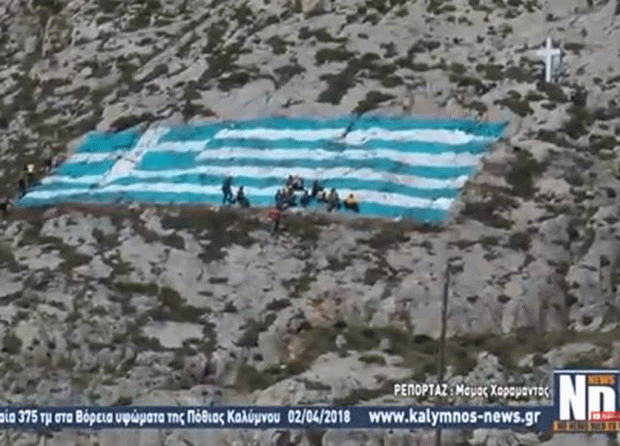 Ζωγράφισαν μια γιγαντιαία Ελληνική σημαία 375 τμ στην Κάλυμνο (video)