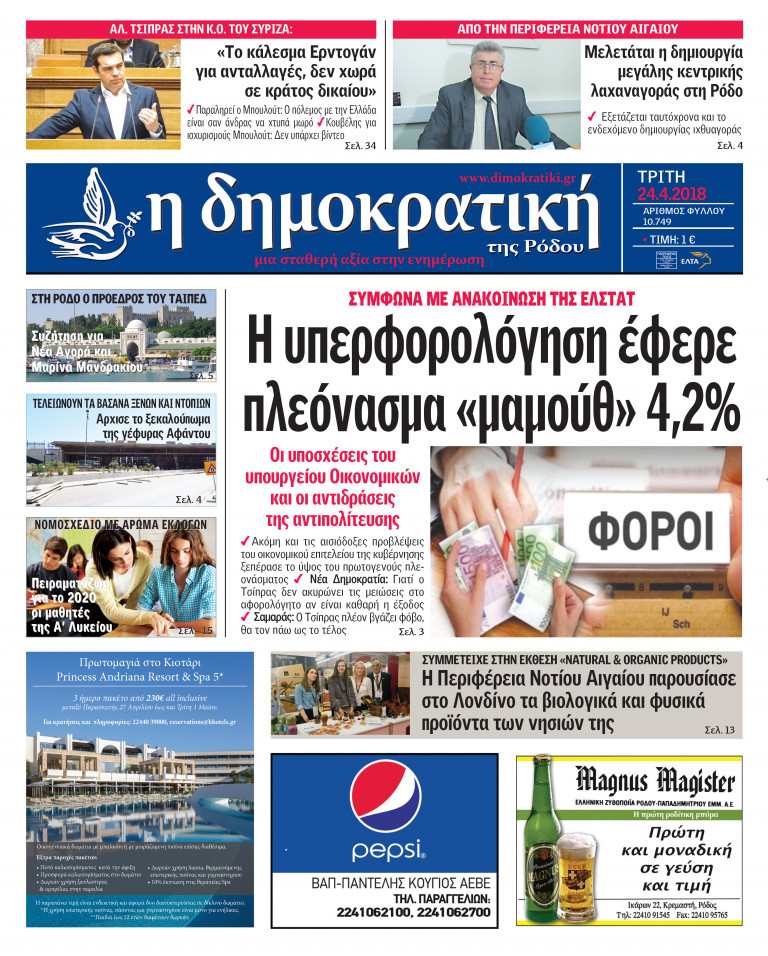 24.04.2018