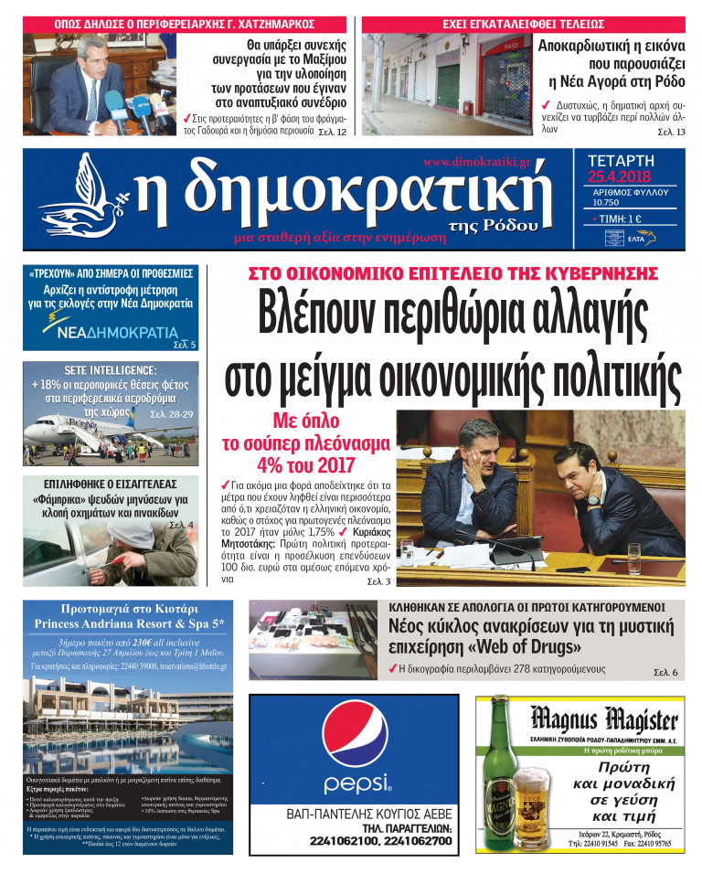 25.04.2018