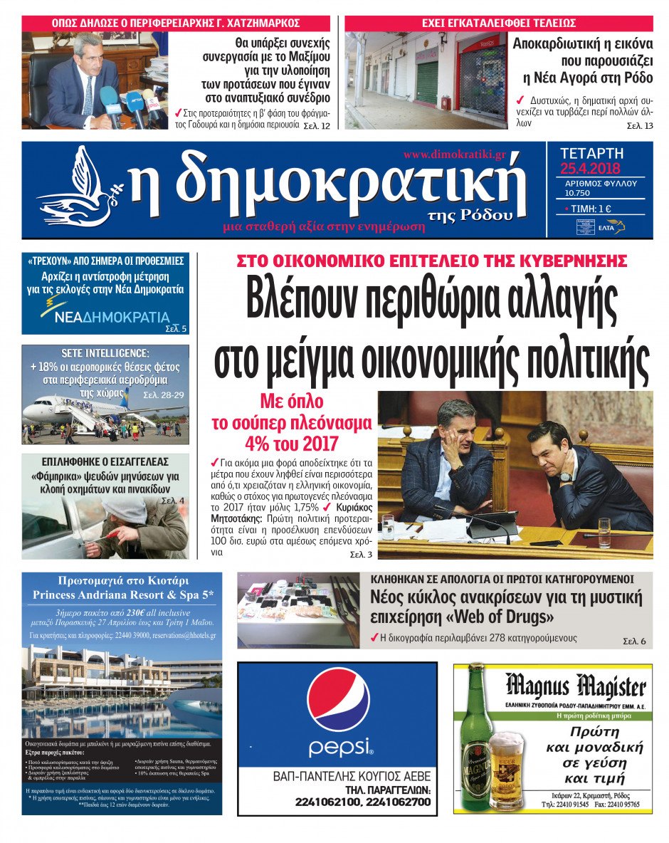 25.04.2018