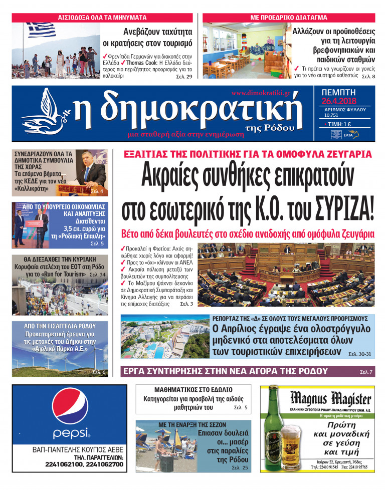 26.04.2018