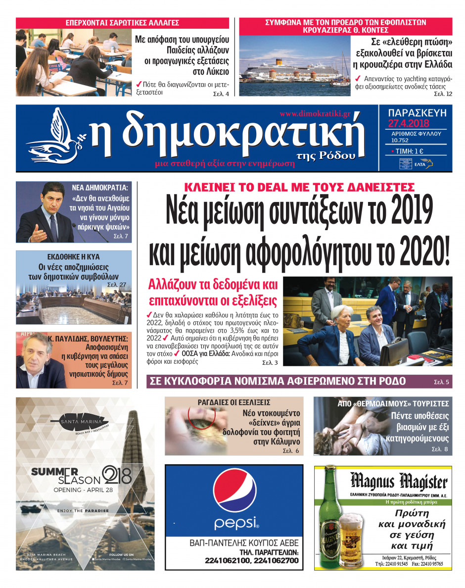 27.04.2018