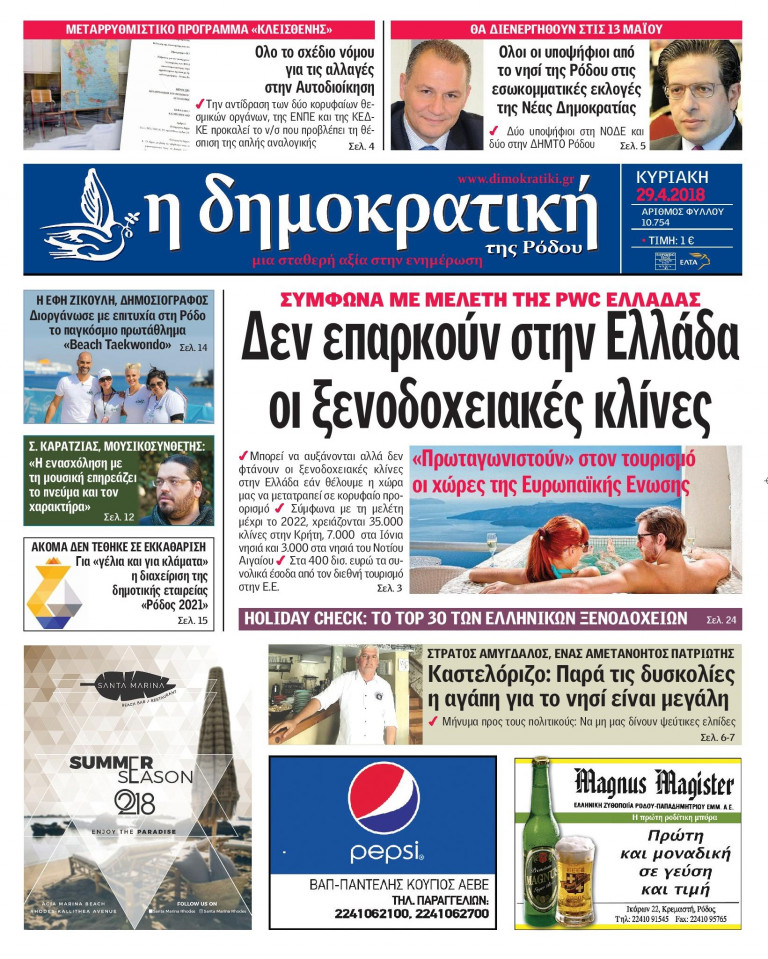 29.04.2018
