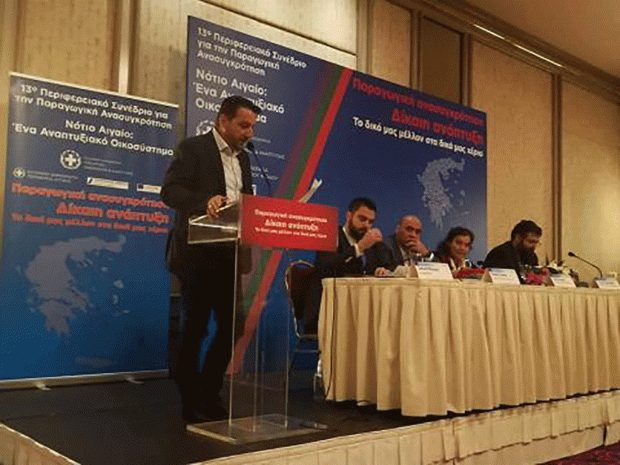 Η θέση της Ομοσπονδίας Πολιτιστικών Συλλόγων Ρόδου στο Περιφερειακό Συνέδριο Ν. Αιγαίου