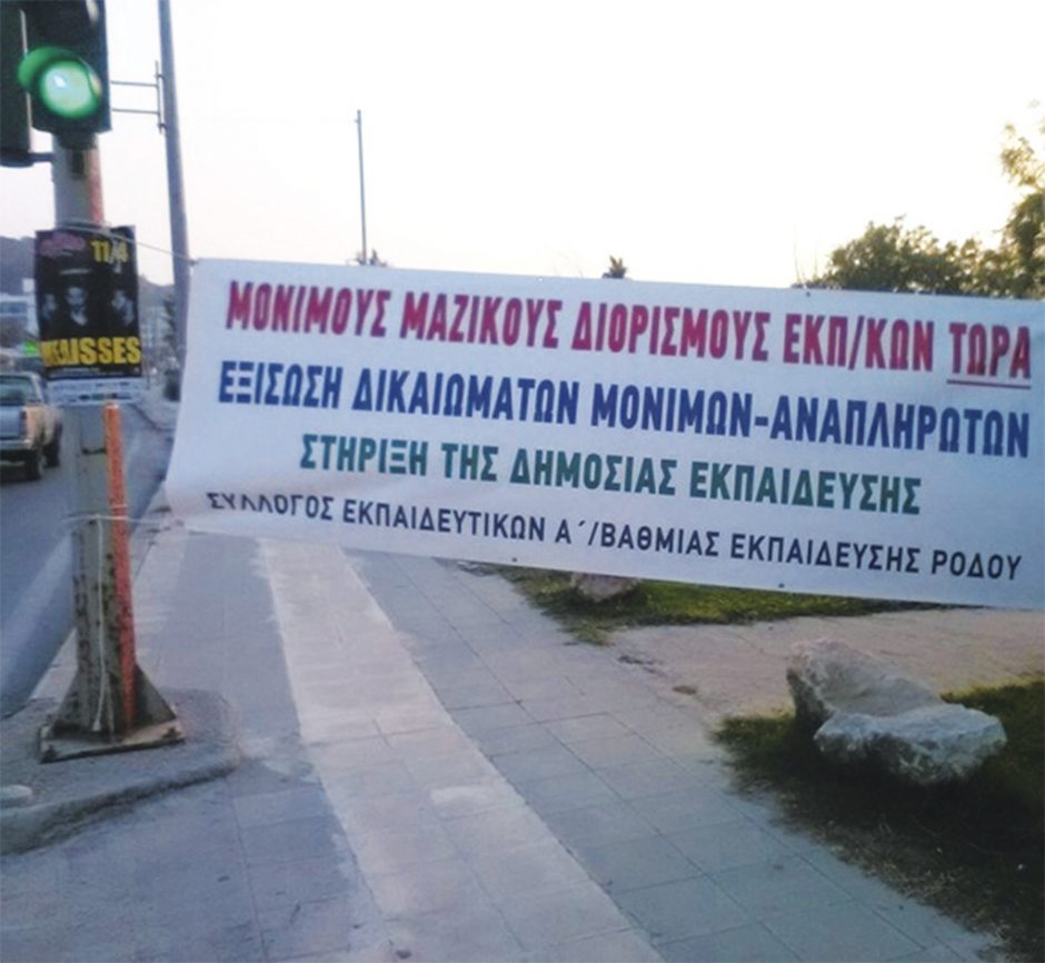 ΕΚΠΑΙΔΕΥΤΙΚΟΙ ΔΙΑΜΑΡΤΥΡΙΑ