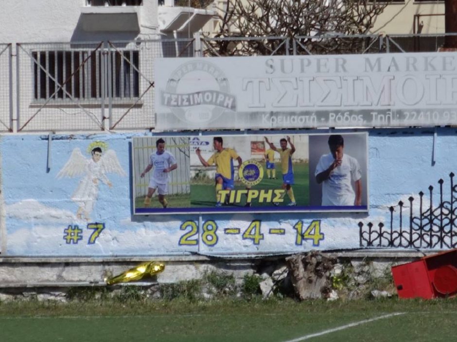 ΦΟΙΒΟΣ (2)