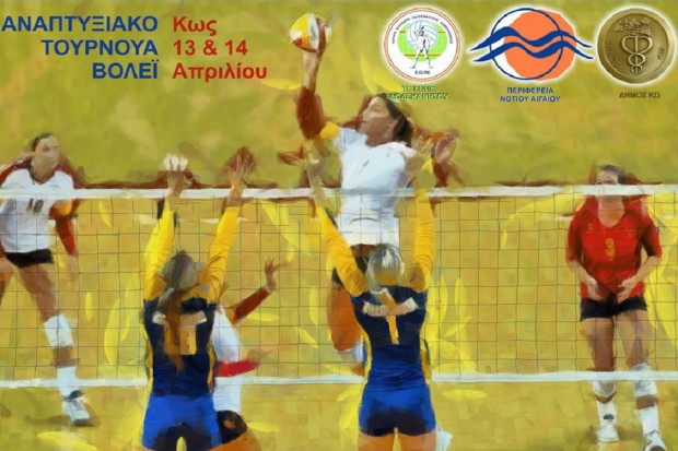 ΑΝΑΠΤΥΞΙΑΚΟ ΚΩΣ