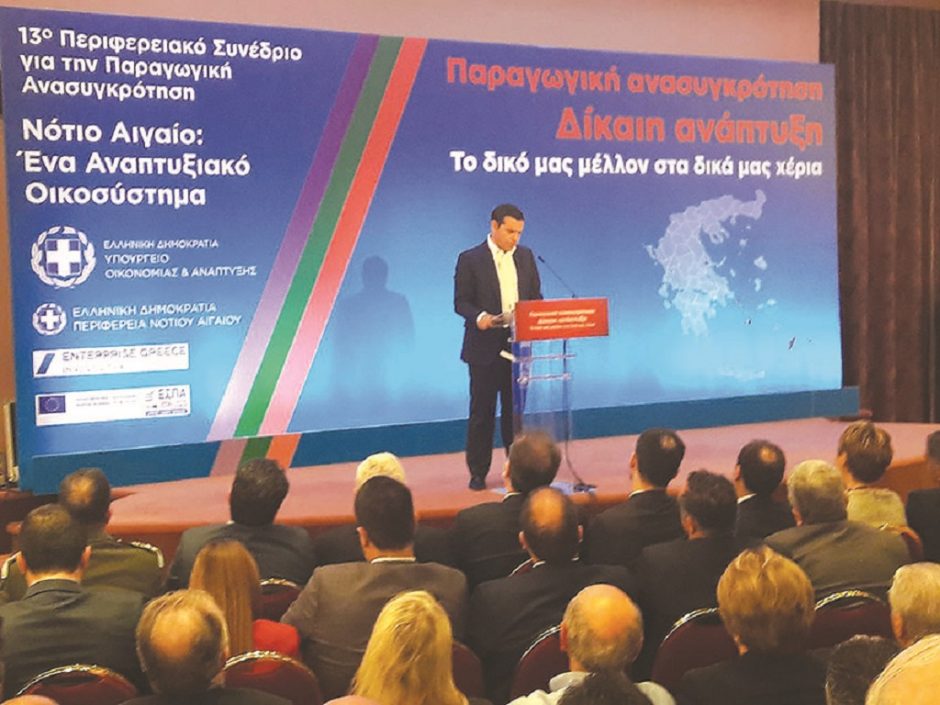 ΤΣΙΠΡΑΣ ΡΟΔΟΣ