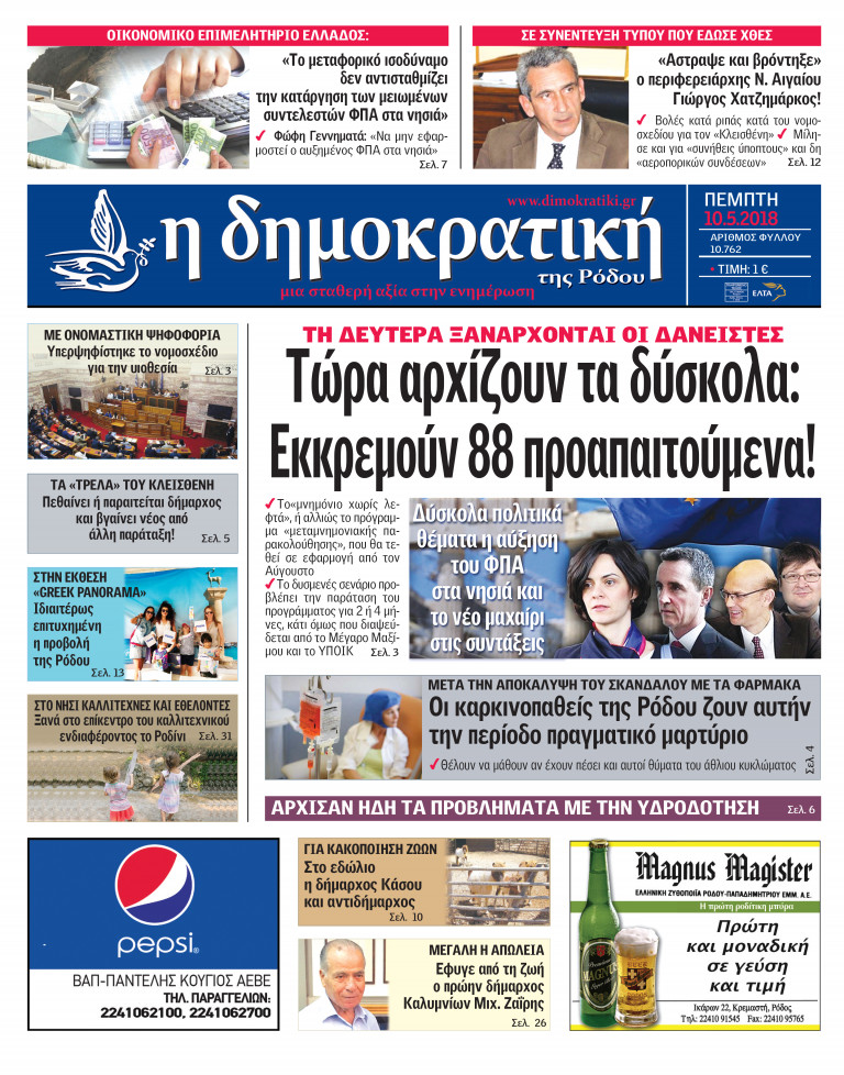 10.05.2018
