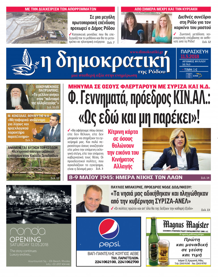 11.05.2018