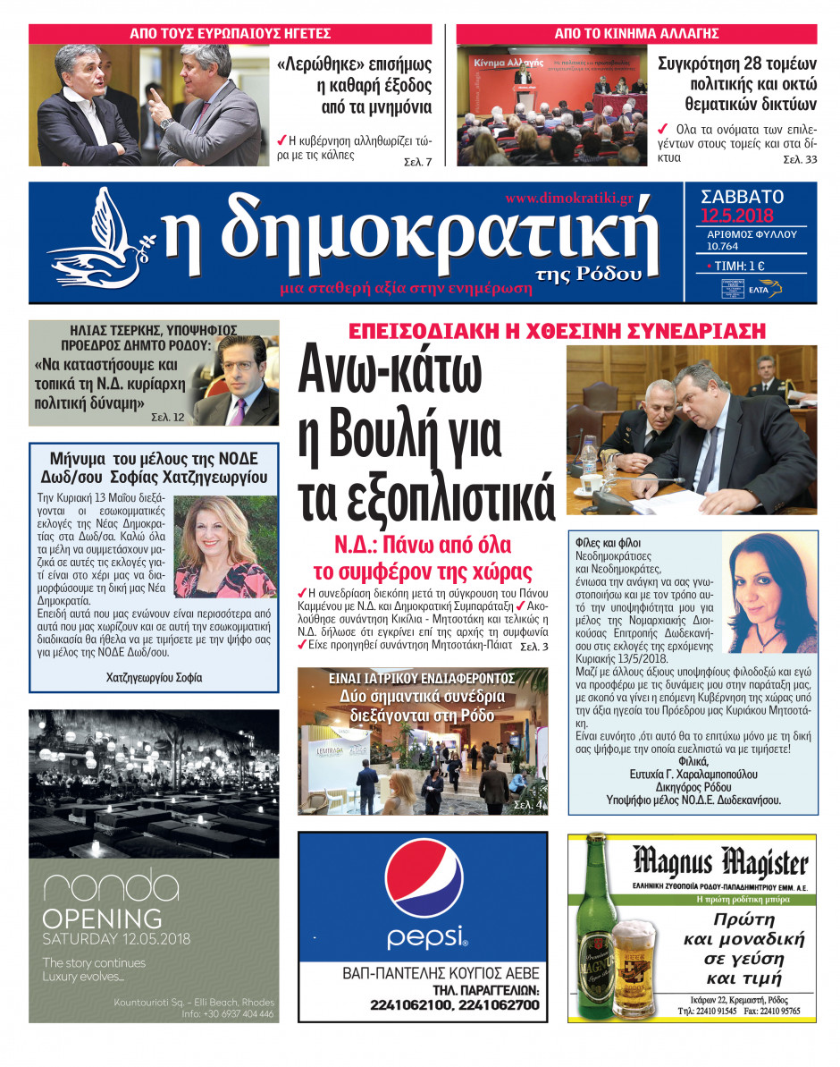 12.05.2018