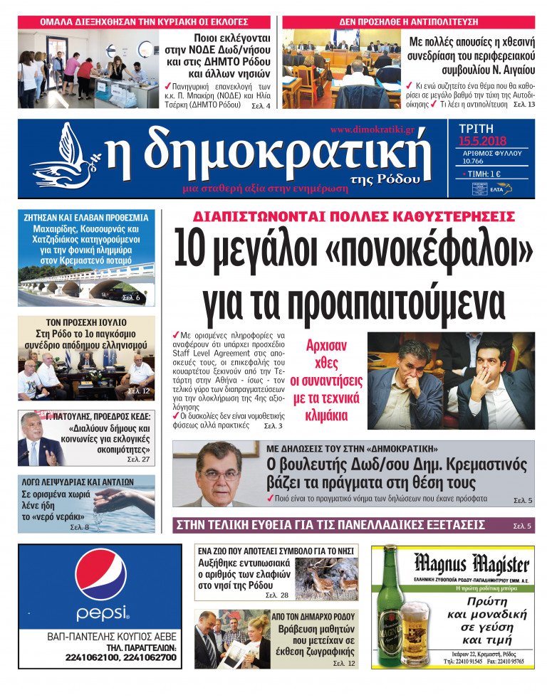 15.05.2018