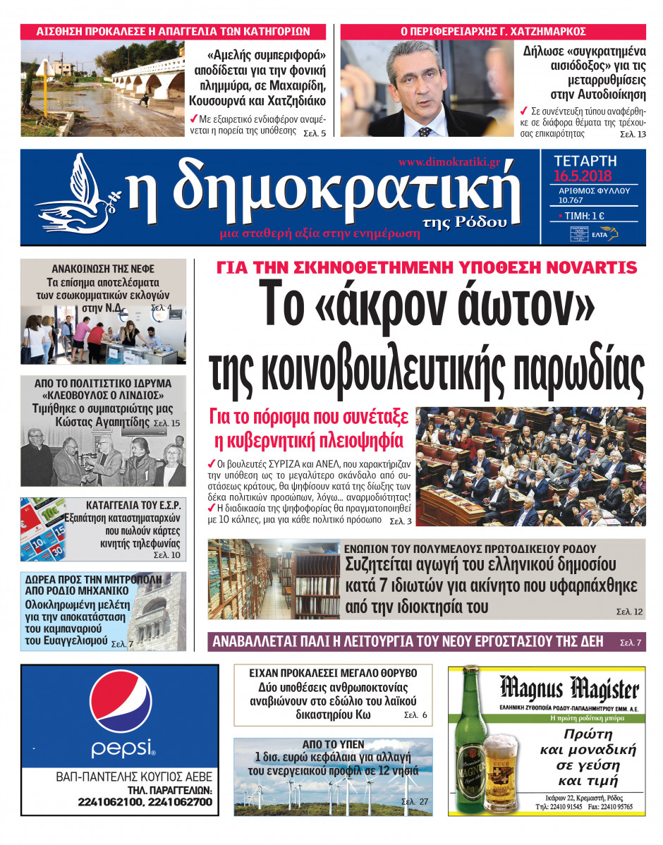 16.05.2018
