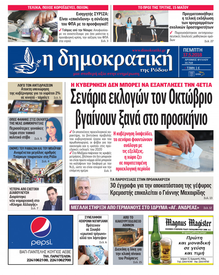 17.05.2018