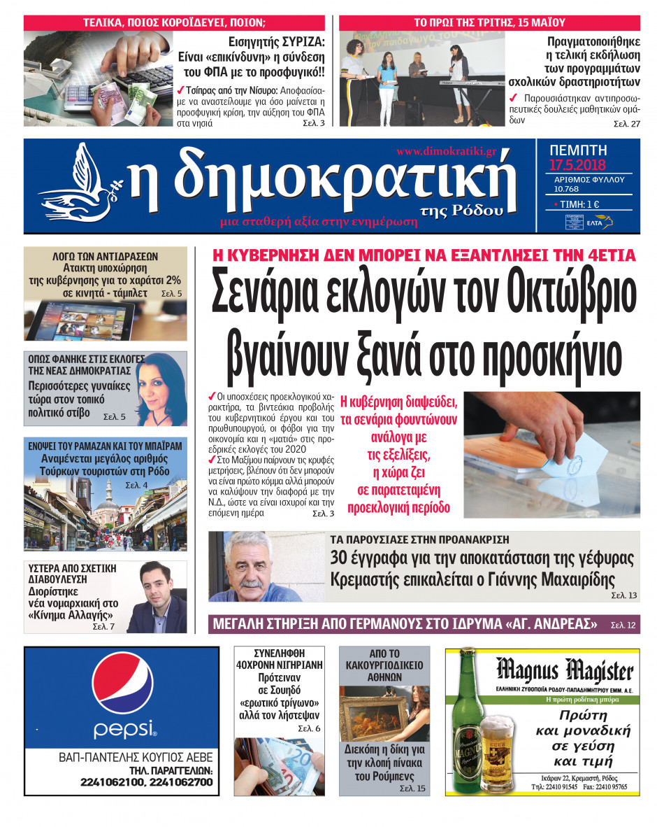 17.05.2018