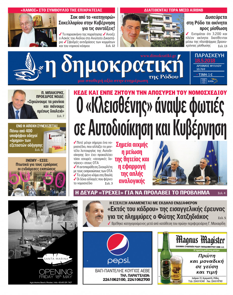 18.05.2018