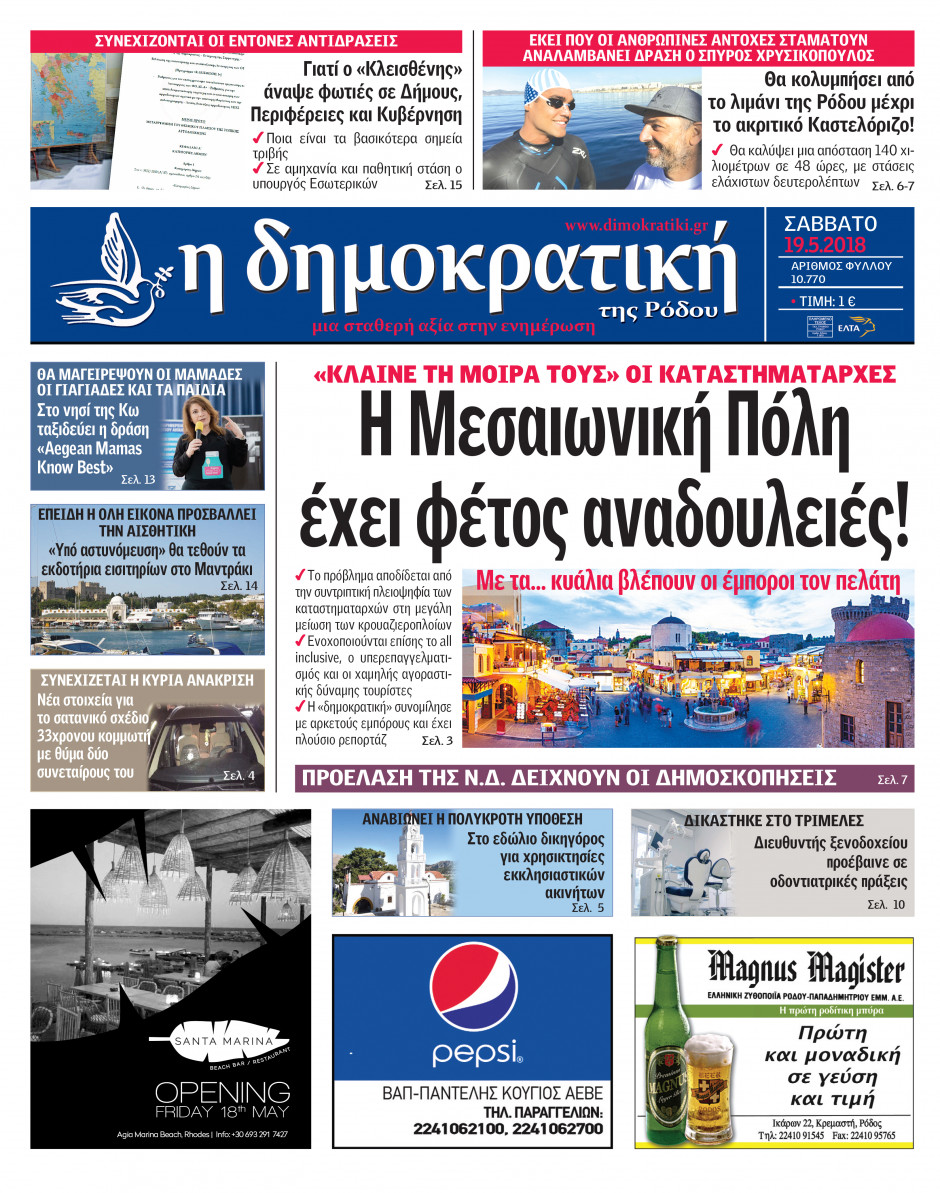 19.05.2018