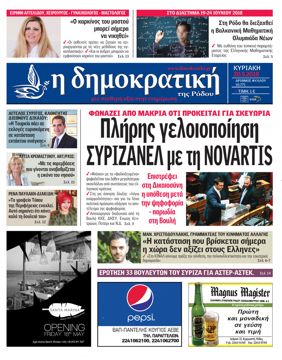 20.05.2018
