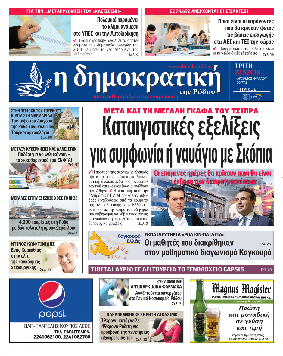 22.05.2018