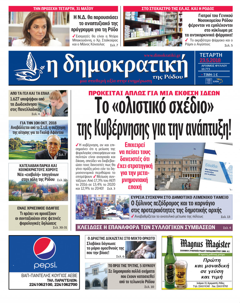23.05.2018
