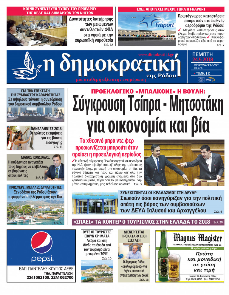 24.05.2018