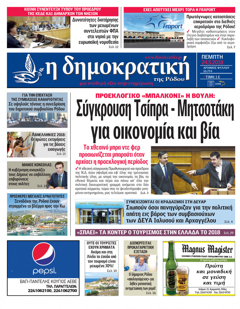 24.05.2018