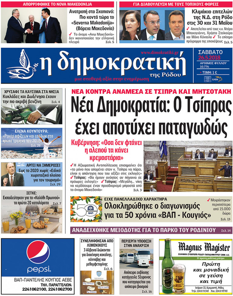 26.5.2018