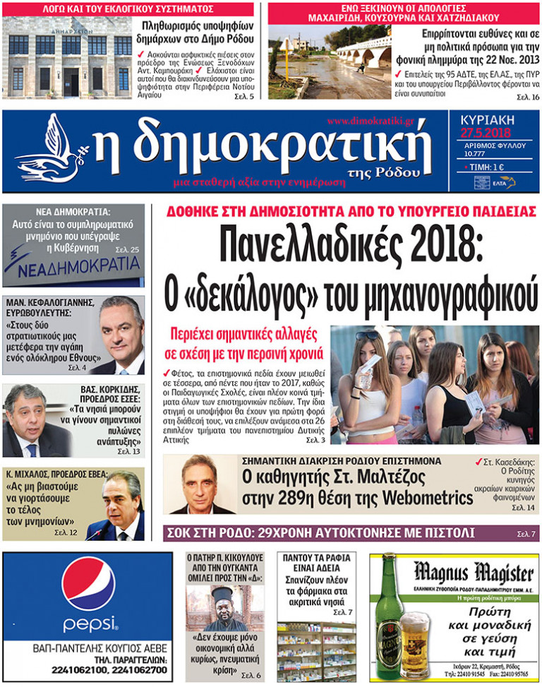 27.5.2018