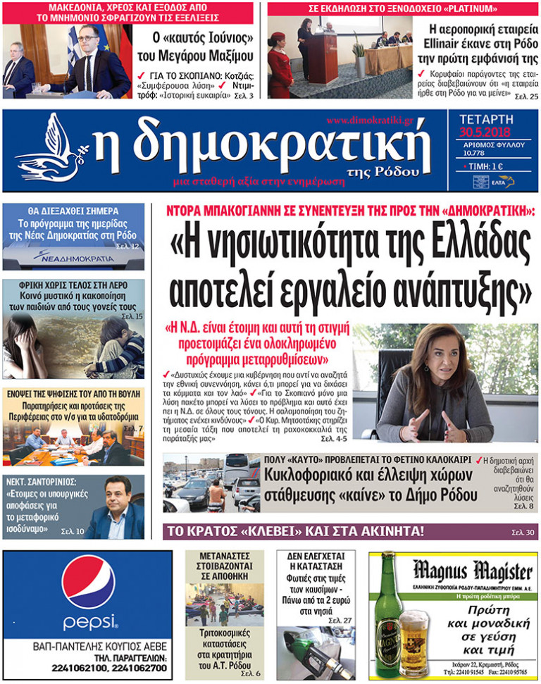 30.5.2018