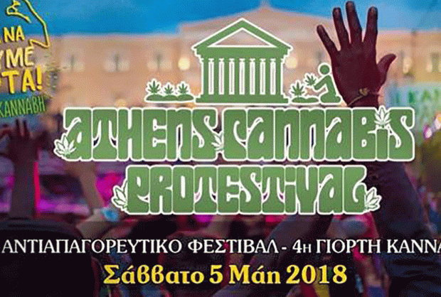 Πανελλαδικό συλλαλητήριο για την κάνναβη αύριο στο Σύνταγμα -Ζητούν την απόλυτη νομιμοποίησή της