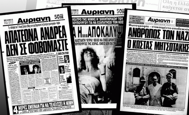 Αυριανισμός: Επιζεί και έχει εξαπλωθεί