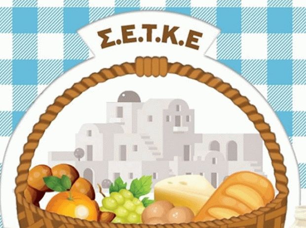ΣΕΤΚΕ: Εκπαιδεύτηκαν για το «Καλάθι Πρωινού» τα πρώτα 20 καταλύματα στη Ρόδο