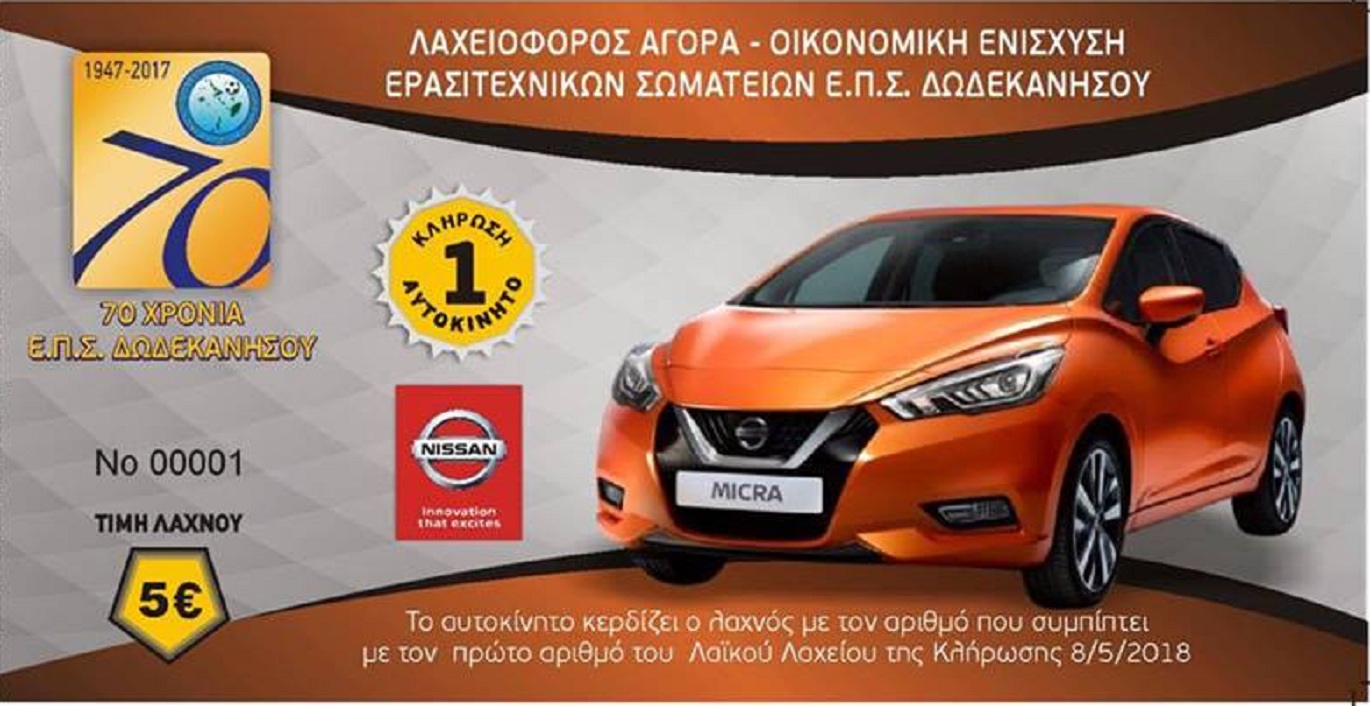 ΕΠΣΔ