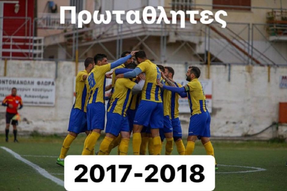 ΦΟΙΒΟΣ