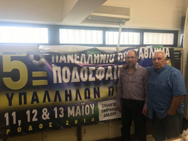 ΠΟΔΟΣΦΑΙΡΟ (4)